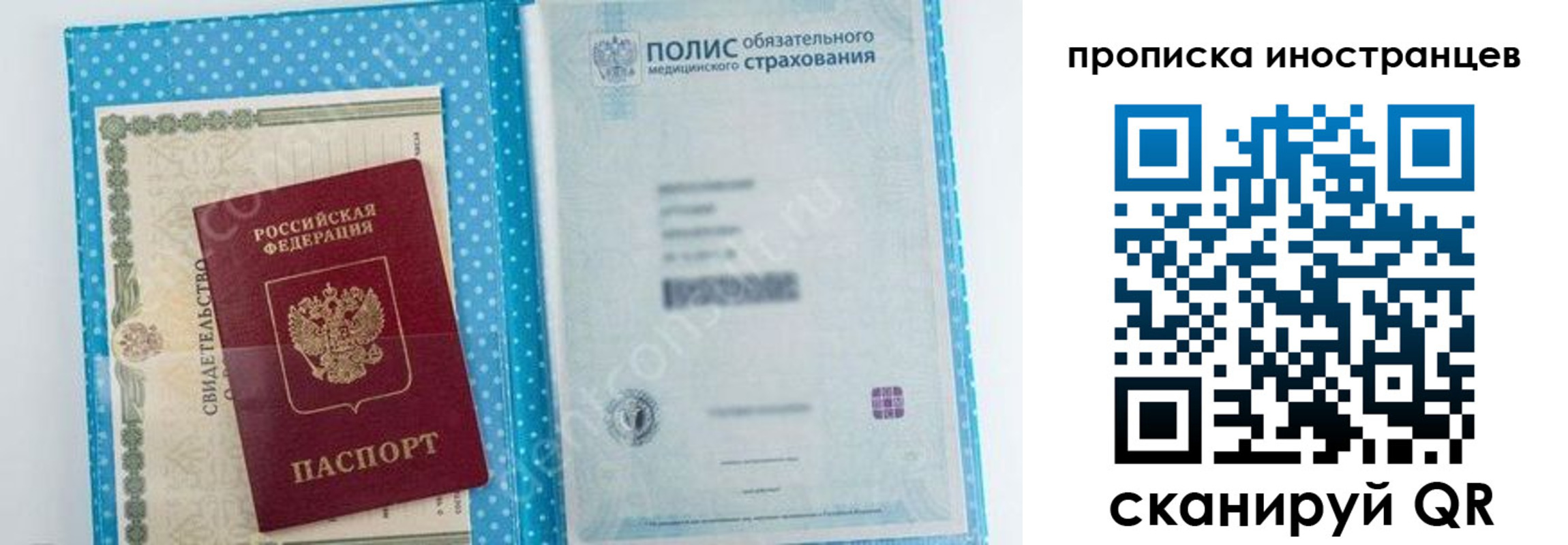 временная регистрация законно в Давлеканово