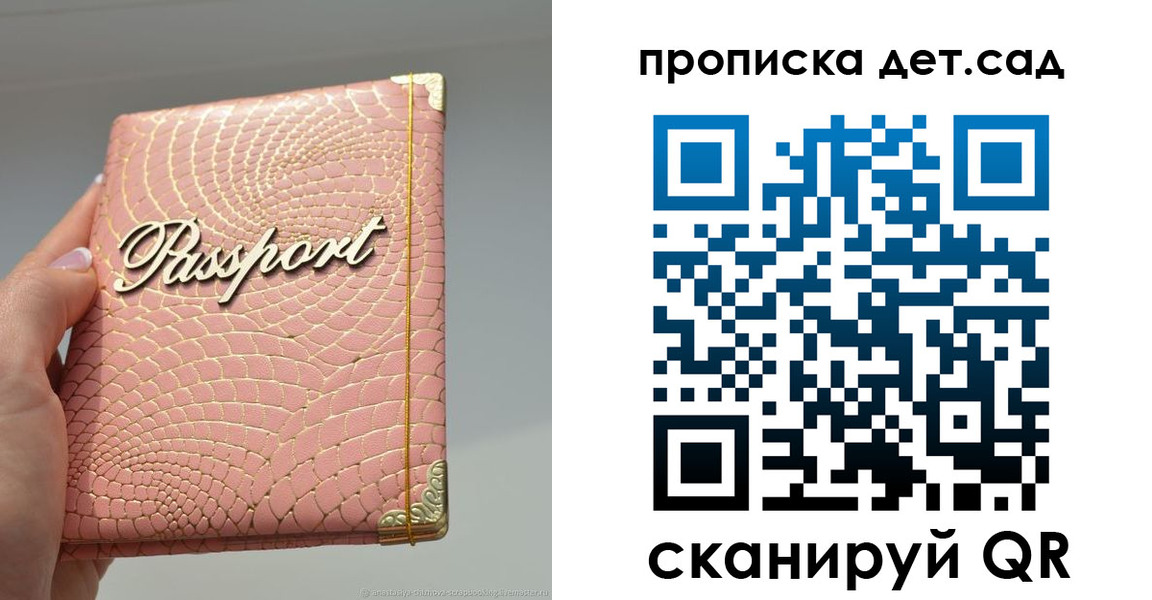 временная регистрация недорого в Давлеканово