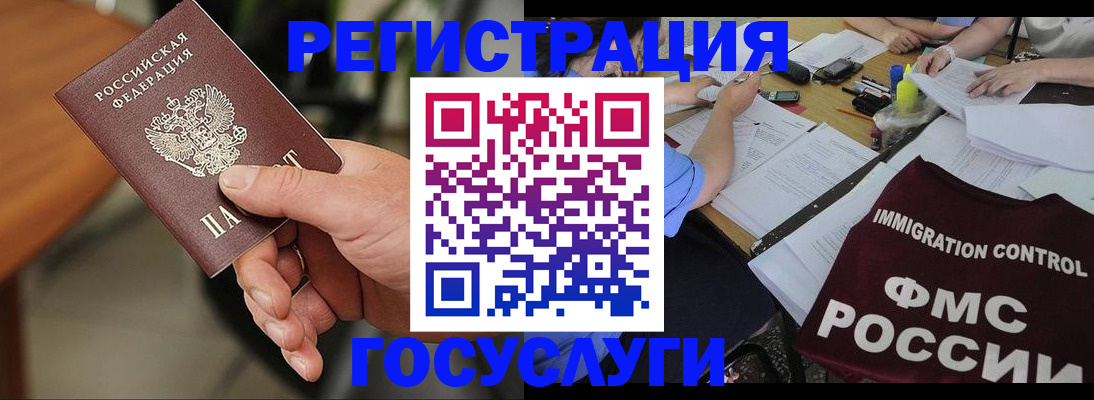 временная регистрация 2025 в Давлеканово
