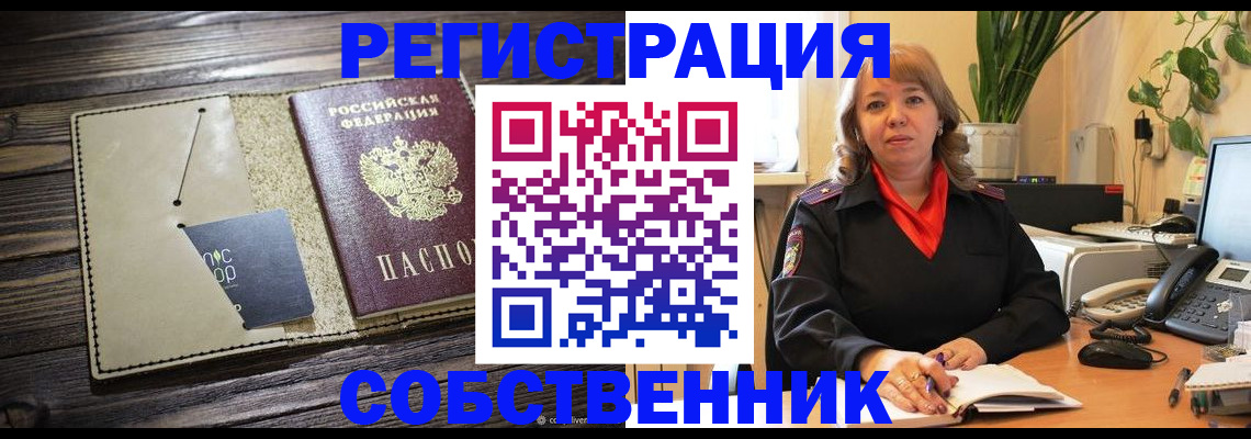 временная регистрация 2025 в Давлеканово