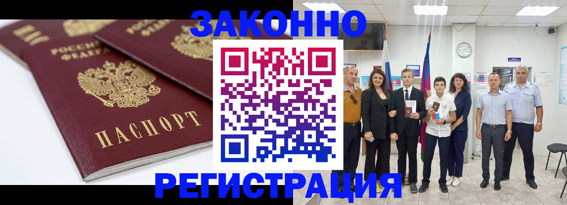 временная регистрация для всех в Давлеканово