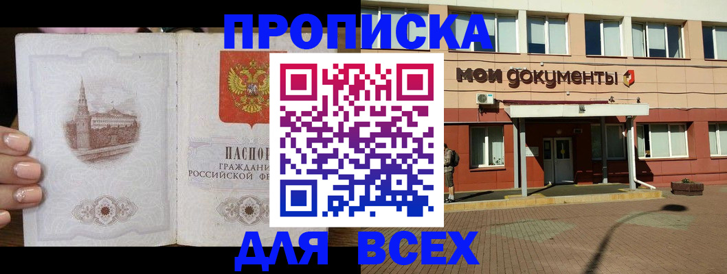 регистрация в Давлеканово