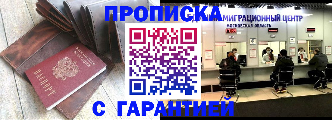 прописка поиск в Давлеканово