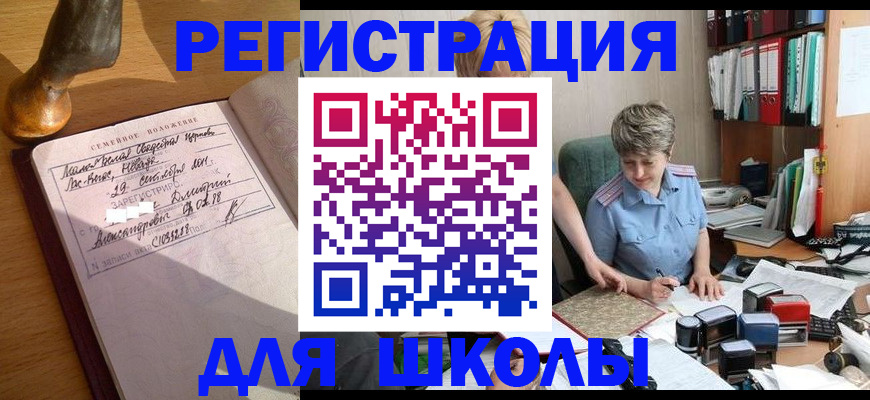 где прописаться в Давлеканово