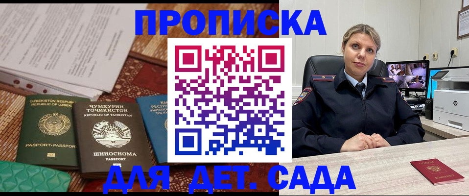 временная регистрация собственник в Давлеканово