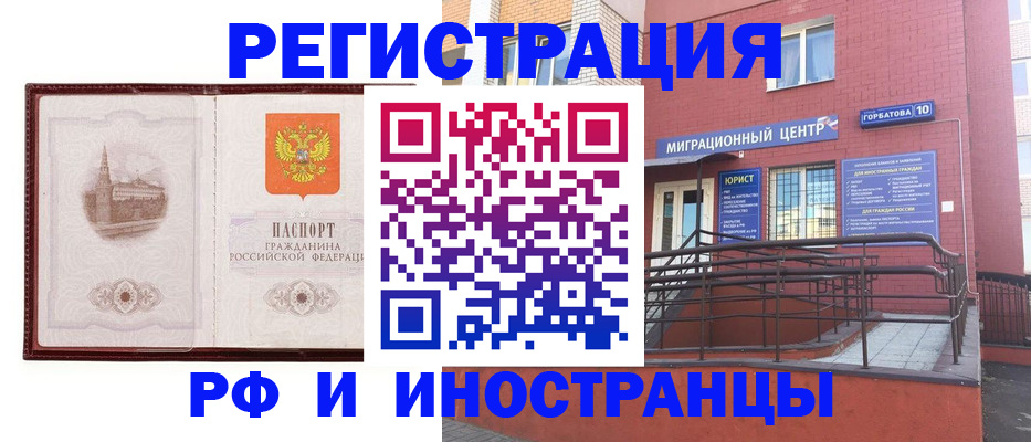 купить прописку в Давлеканово