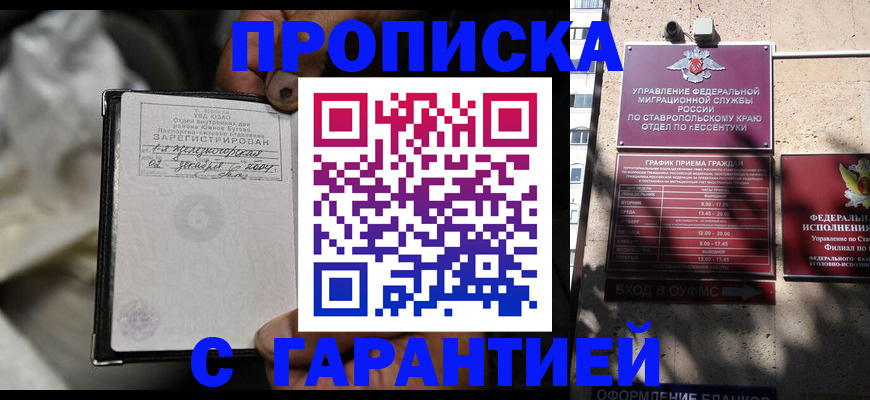 прописка паспорт в Давлеканово