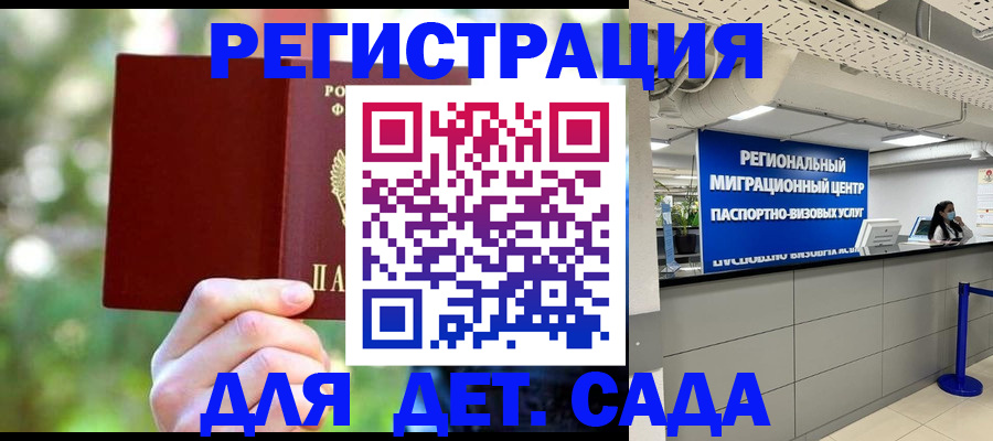 прописка в Давлеканово