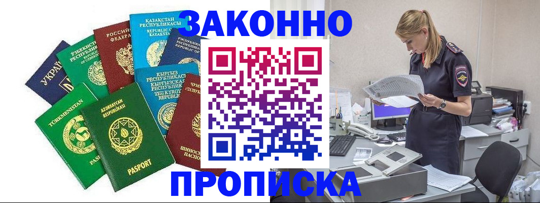 временная регистрация недорого в Давлеканово